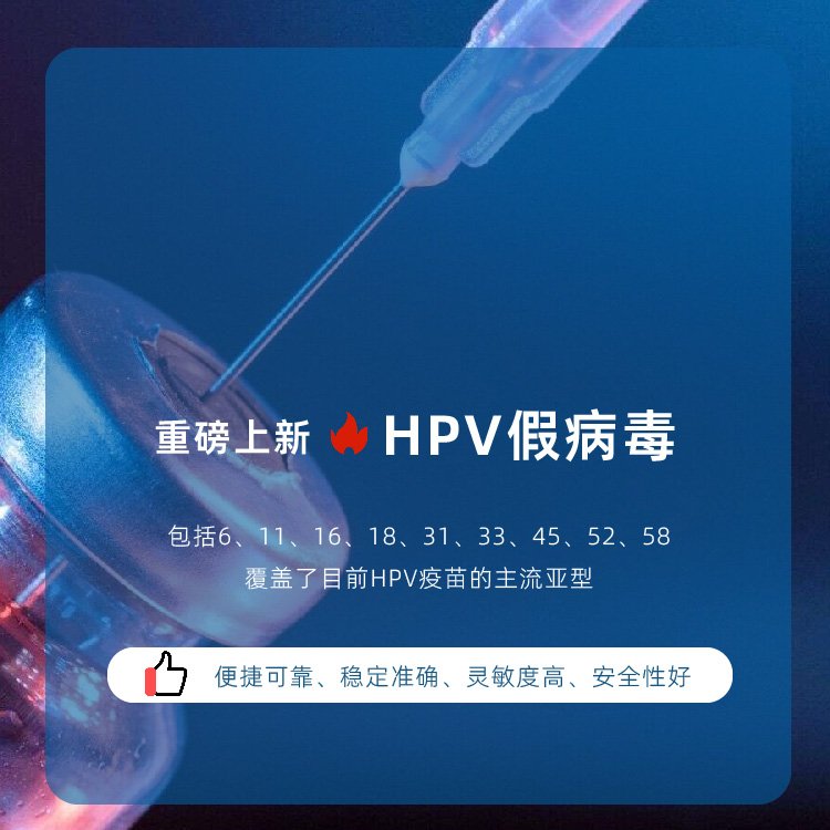 hpv